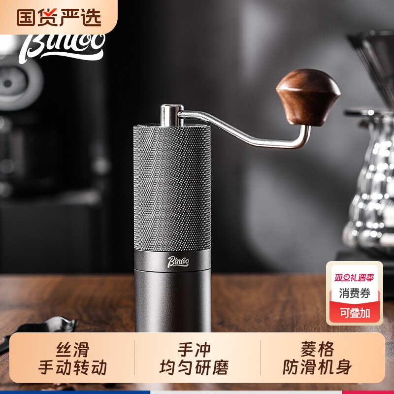 Bincoo手摇磨豆机咖啡豆研磨机手磨咖啡机手动便携式家用手冲器具