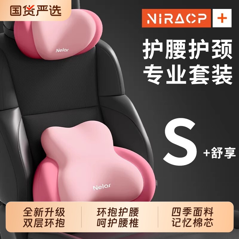 汽车腰靠垫靠背久坐座椅腰托主驾驶开车护腰神器车载靠垫腰枕支撑