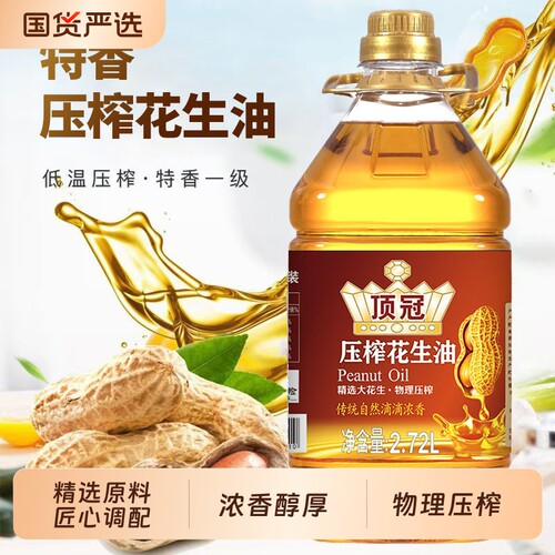 正宗压榨一级花生油纯香油食用油家用顶冠自榨植物调和油5斤桶装