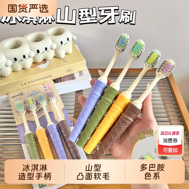 新款凸面冰淇淋宽头成人软毛牙刷护龈洁齿家用情侣学生