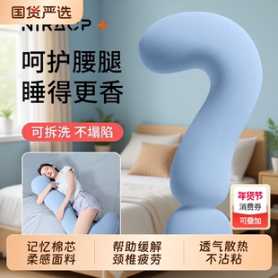 记忆棉侧睡枕问号大抱枕床上夹腿专用女生长条枕男生款靠枕可拆洗