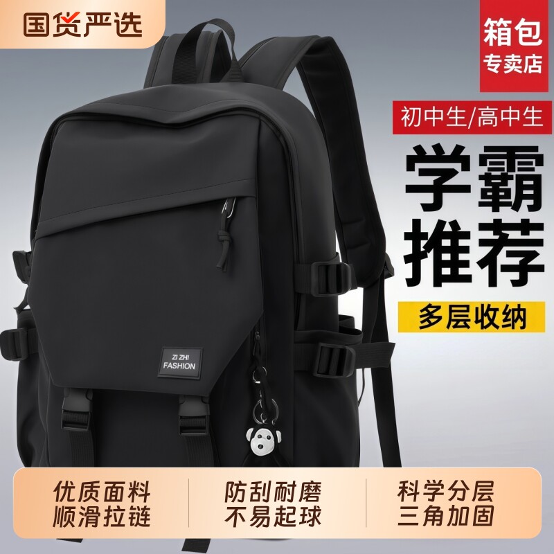 书包初中生男轻便通勤减负背包女图片
