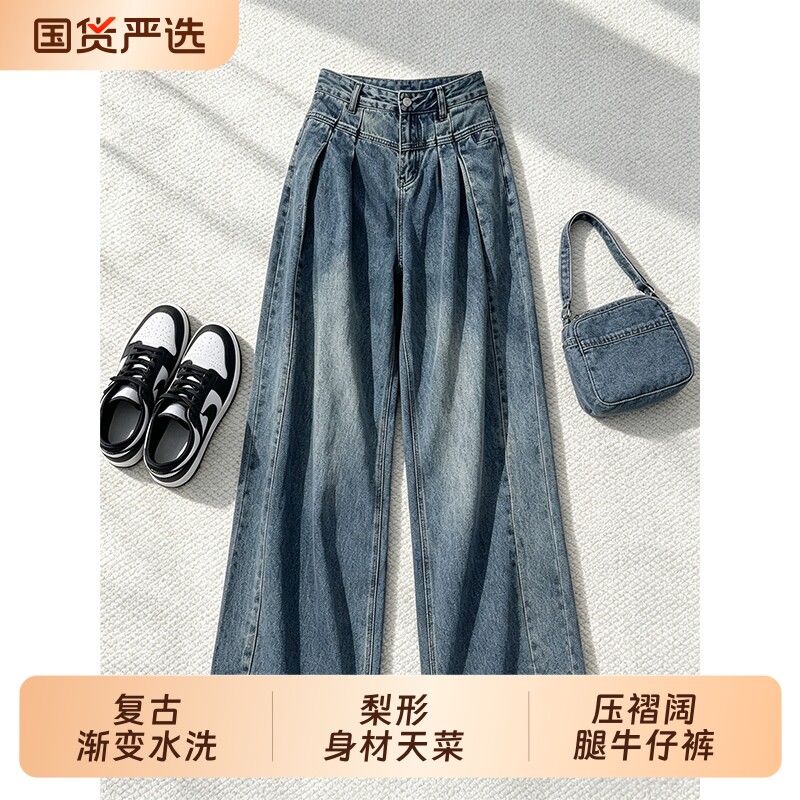 胖MM休闲垂感阔腿牛仔裤美式复古图片
