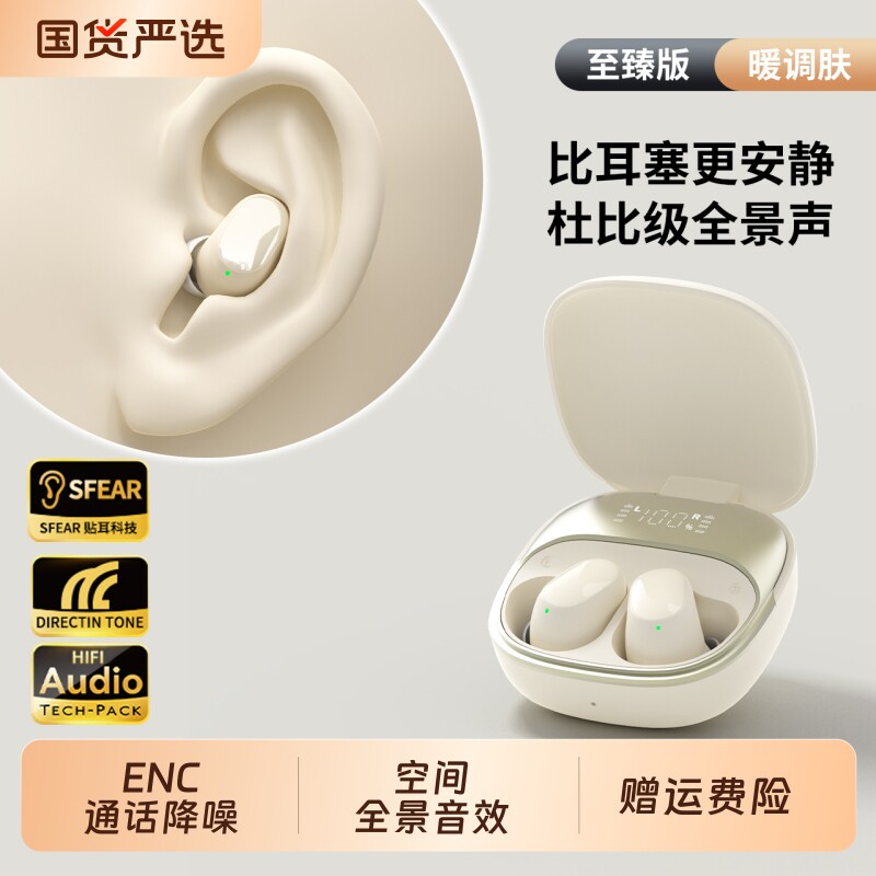 新款入耳式蓝牙耳机双耳降噪高音质运动跑步超长续航手机电脑通用