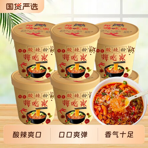 嗨吃家酸辣粉桶装粉丝方便夜宵速食整箱12桶批发解馋红薯冲泡免煮