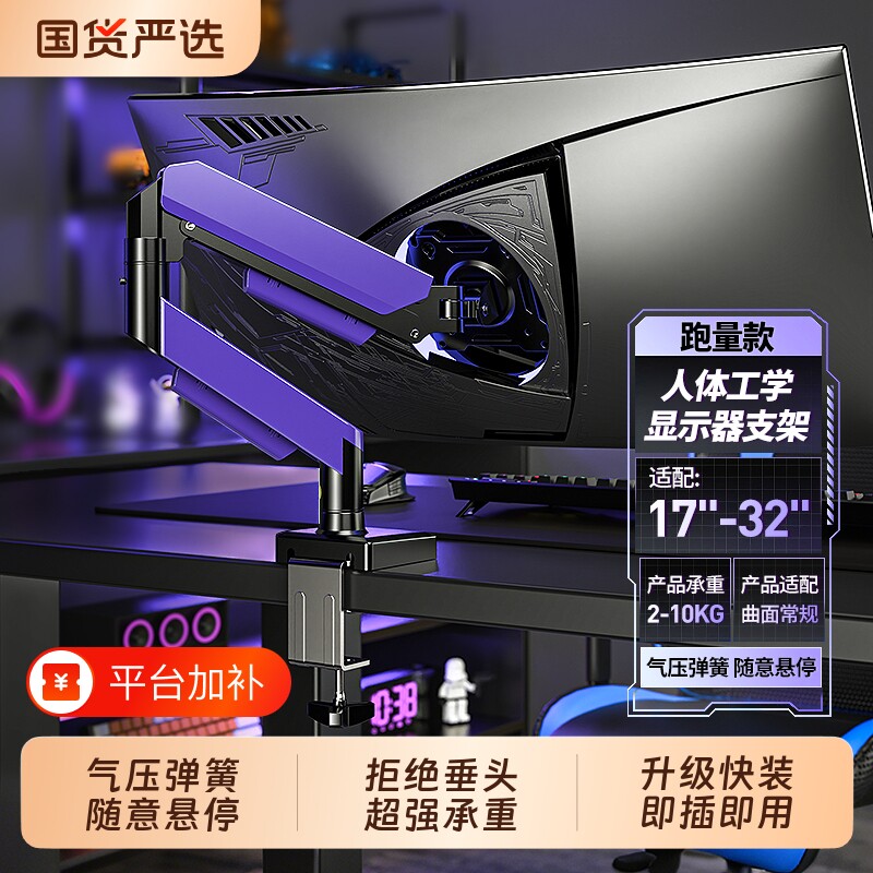 电脑显示器支架机械臂桌面屏幕旋转双屏台式升降托架笔记本二合一