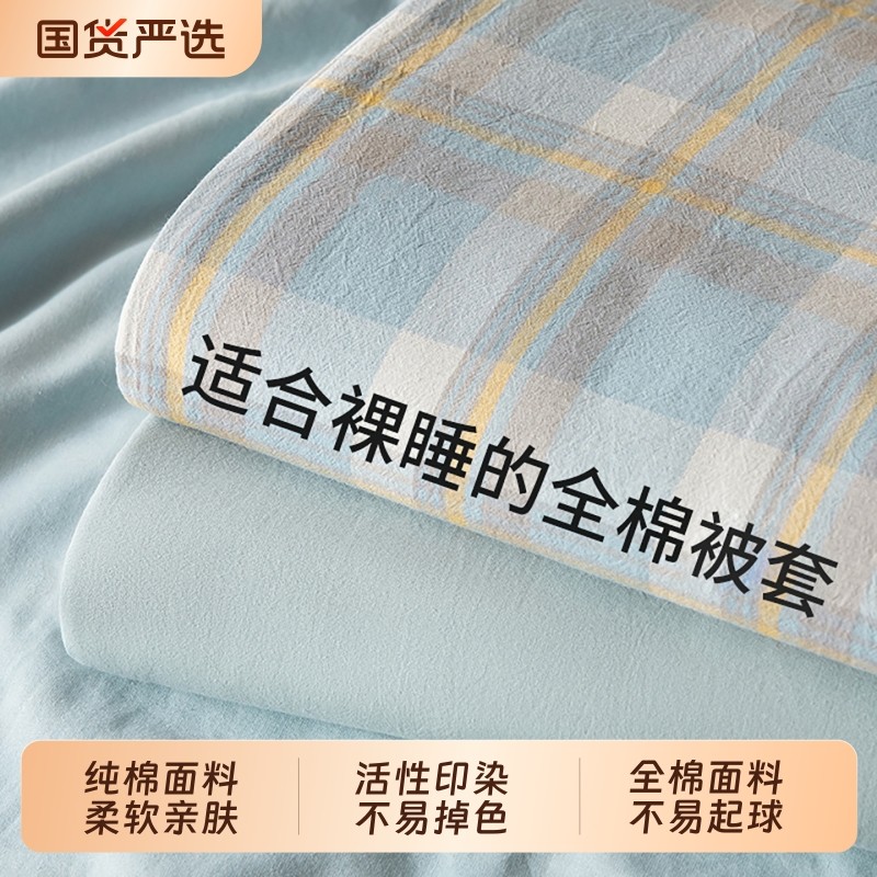 猫人水洗棉被套被罩单件200x230全棉纯棉150x200单人床