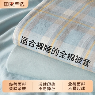 猫人水洗棉被套被罩单件200x230全棉纯棉150x200单人床单被单床罩