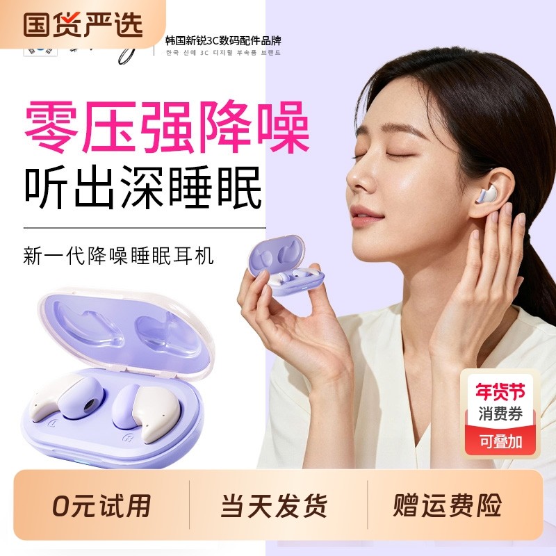 睡眠蓝牙耳机助眠专用降噪超级隔音可侧睡不压耳睡觉2025新款,影音电器,蓝牙耳机,淘宝优惠券,粉丝福利购,淘宝优惠卷