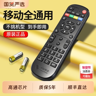 适用原装中国移动机顶盒遥控器万能通用CM201-2数字电视智能4k咪咕盒子通用网络宽带魔百盒新魔百和网络iptv