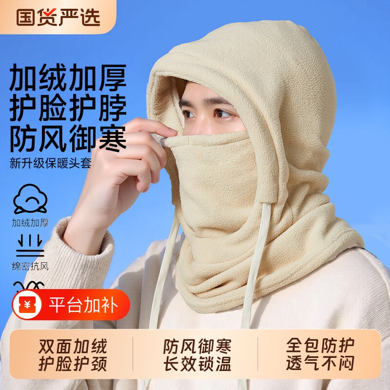 防寒帽子男士冬季骑车防风面罩骑行头套围脖一体电动车防护女全脸
