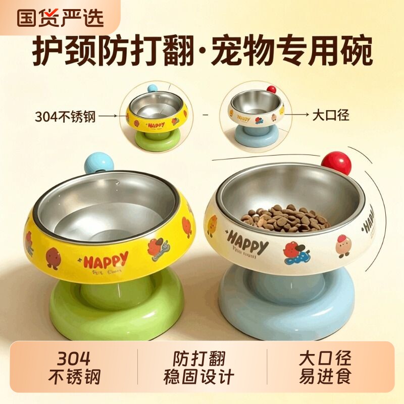 猫咪高脚碗防打翻|超6000次加购图片