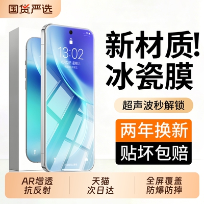 新款微晶冰瓷适用vivox200pro手机膜x300钢化膜x100x90x80全屏vivos18s17s16s20曲面s19s50mini贴x70超声波