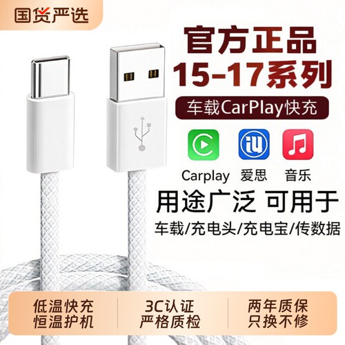 【认证快充】45W快充数据线