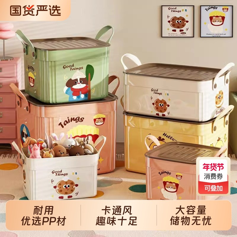 零食玩具收纳箱儿童收纳筐客厅塑料箱整理箱桌面收纳盒大容量储物,收纳整理,收纳箱,淘宝优惠券,粉丝福利购,淘宝优惠卷