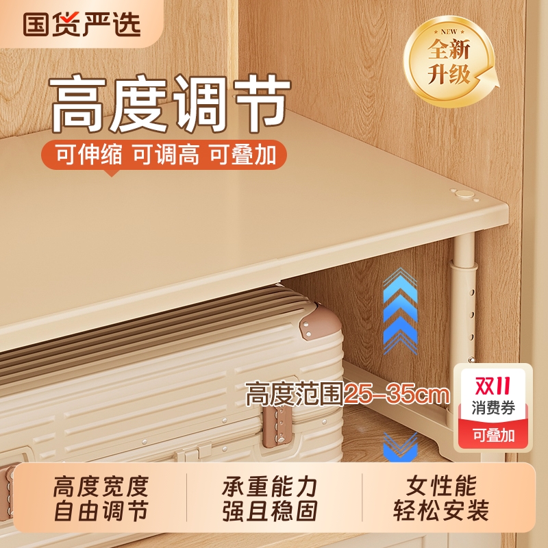 柜子分层架衣柜伸缩收纳隔板神器