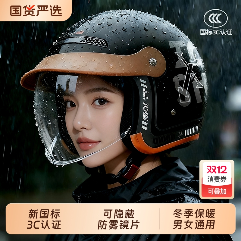 3C认证电动车头盔男女士2025款冬季保暖电瓶摩托车四季通用安全帽
