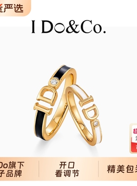I Do&Co.I DO情侣对戒轻奢高级感开口情侣戒指 纪念日礼物送女友