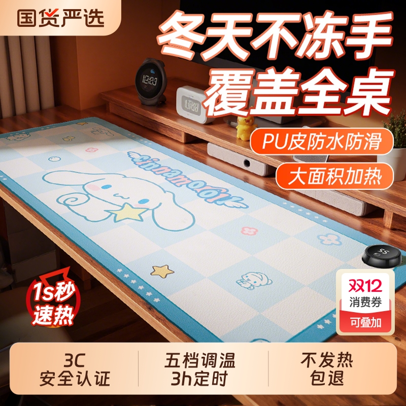 暖桌垫3C认证冬天发热超大加热鼠标垫办公室书桌面学生电脑暖手
