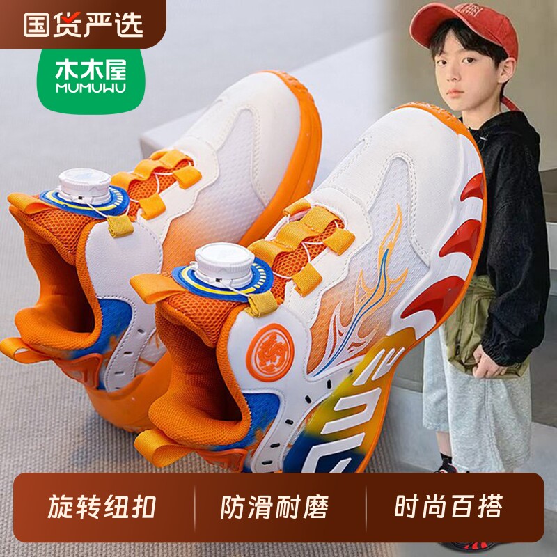 木木屋男童篮球鞋春秋新款儿童运动鞋旋转纽扣透气时尚女童跑步鞋