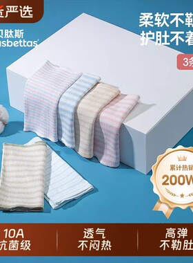 贝肽斯肚兜婴儿护肚围