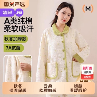 婧麒月子服空气棉孕妇睡衣秋冬款 吸汗 产后保暖哺乳待产家居服套装