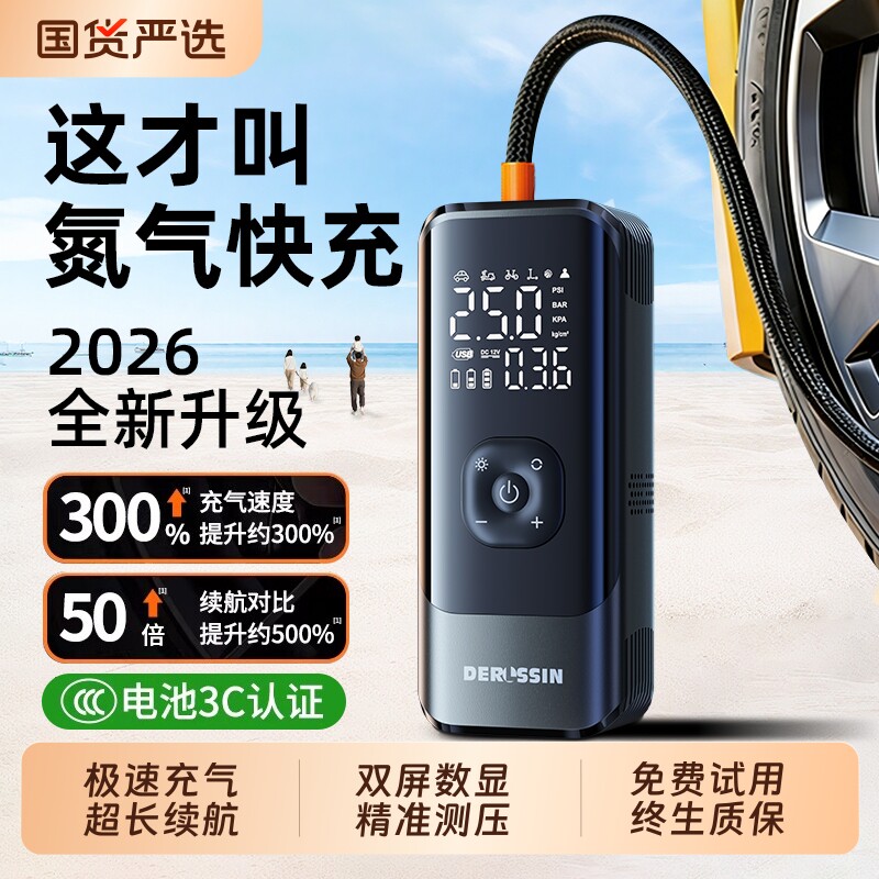 车载充气泵无线汽车轮胎打气泵便携式带测胎压电动自行车用打气筒