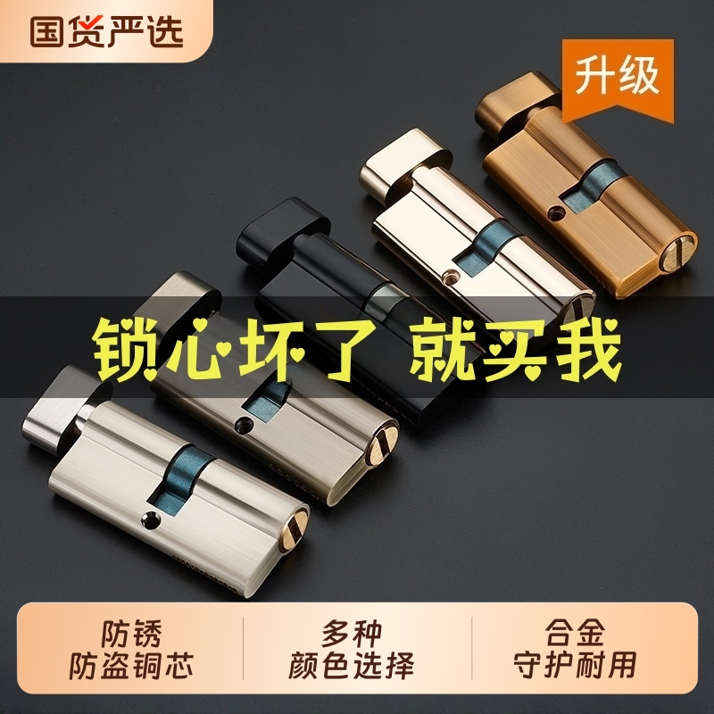 小70锁芯家用通用型锁心房门卧室内门实木门大全铜锁体老式门锁具