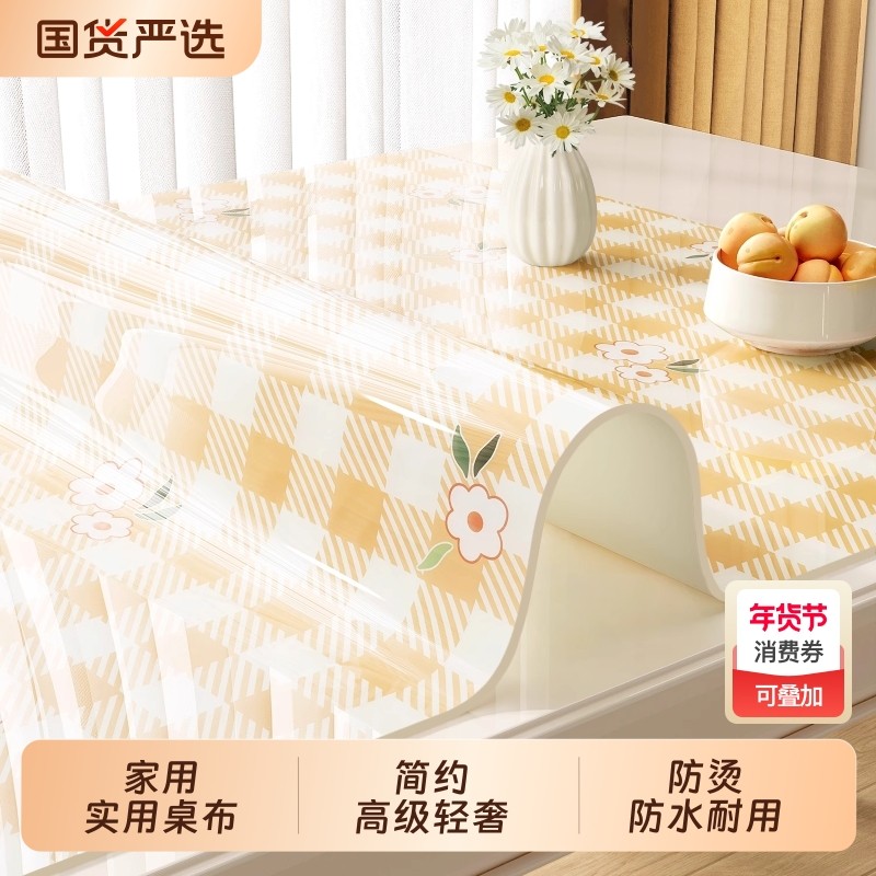 小清新餐桌垫防水防油防烫pvc桌面保护垫2025新款家用茶几垫桌布,居家布艺,桌布,淘宝优惠券,粉丝福利购,淘宝优惠卷