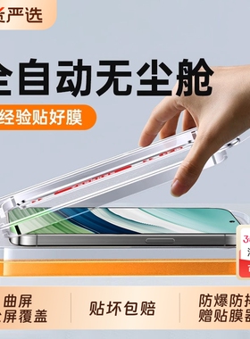 手机膜适用华为mate60pro钢化膜mate80/70propura80/70pro新款50/40/30全屏nova15高清P60P50P40保护贴膜无尘