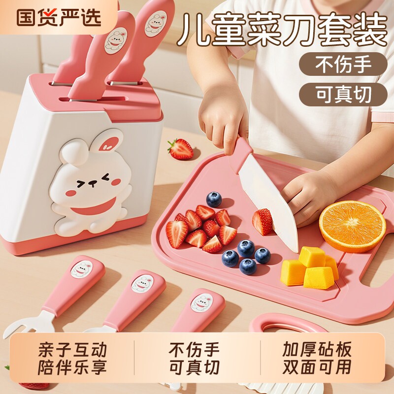 儿童厨房刀具套装玩具真实做饭菜板不伤手宝宝专用女孩过家家水果