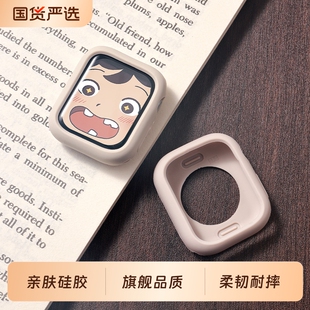 适用苹果手表S10保护壳iwatchs11硅胶保护套applewatch10女款 9半包8软壳7透明SE3防摔边框ultra3全包编织表带