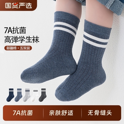 男童袜子春秋款条纹学院风中筒无骨棉袜大童秋季学生袜儿童袜黑白