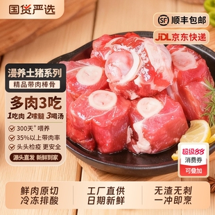 猪棒骨免切带骨髓新鲜净重2500g