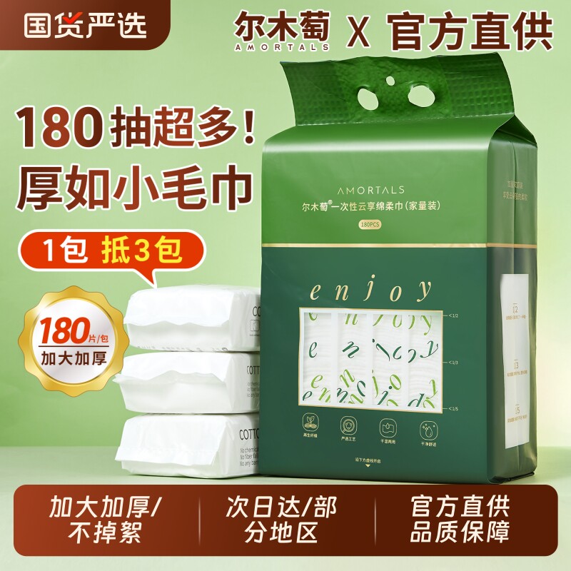尔木萄洗脸巾悬挂加厚加大洁面巾擦脸巾正品旗舰一次性不掉絮柔软