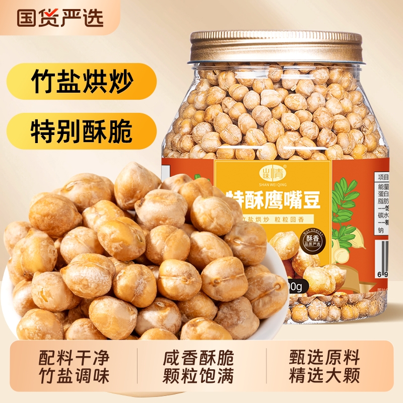 山味情竹盐鹰嘴豆500g