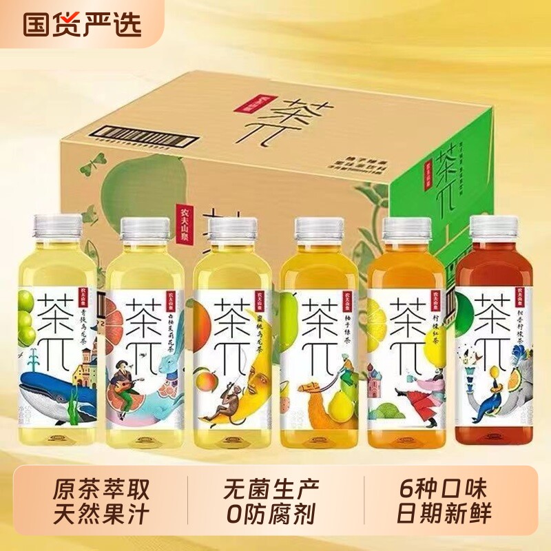 茶派π果汁茶饮料500ml*3/5瓶青提蜜桃乌龙茉莉花柠檬红茶绿