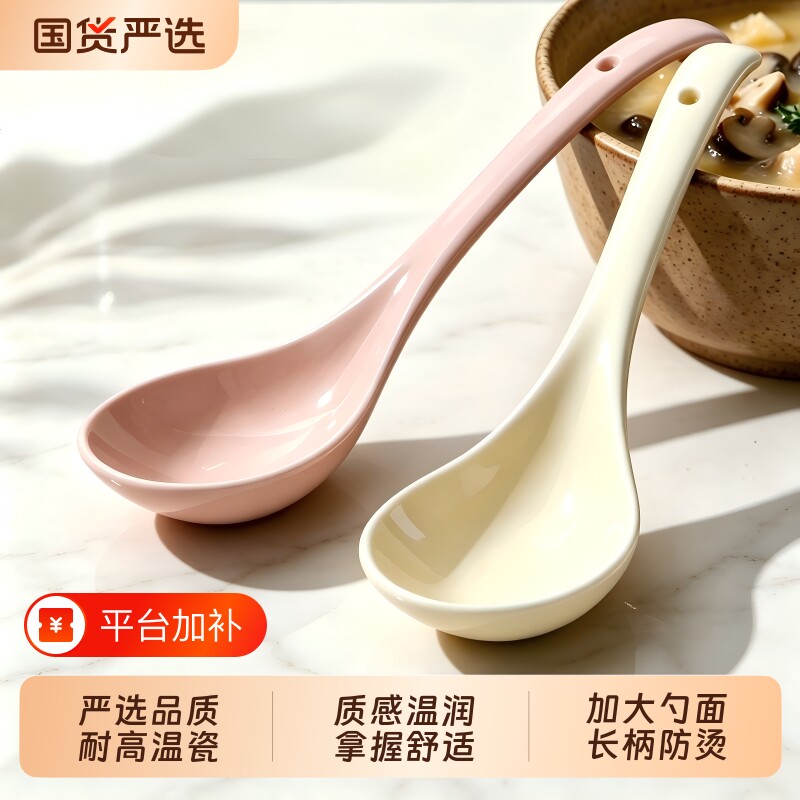 陶瓷大汤勺家用大号盛汤高档精致粥调羹食品级长柄大勺子釉下彩