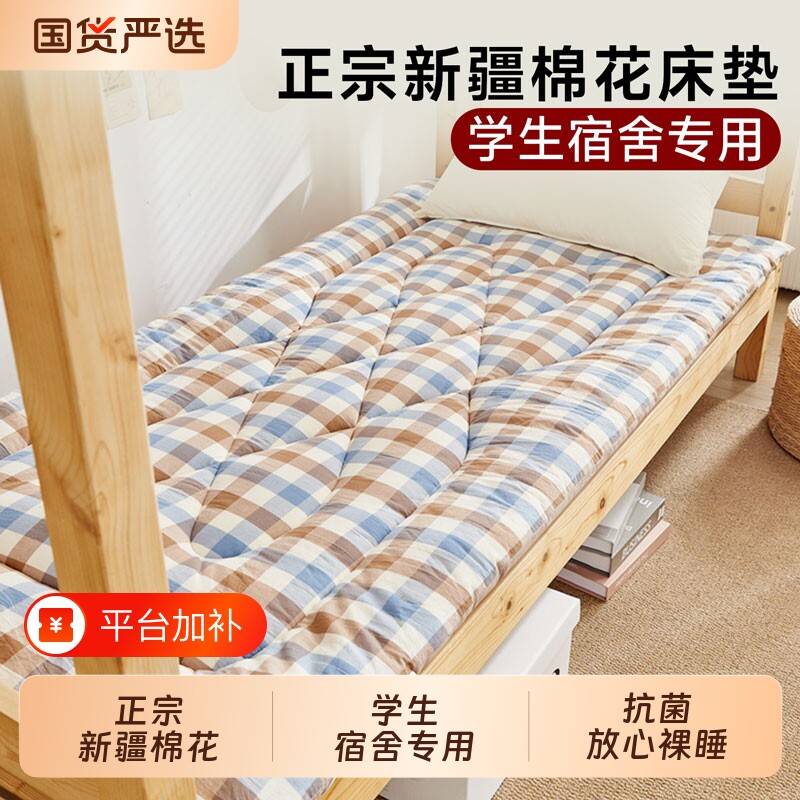 棉花床垫褥子学生宿舍单人90x190cm被褥住校专用铺底秋冬加厚