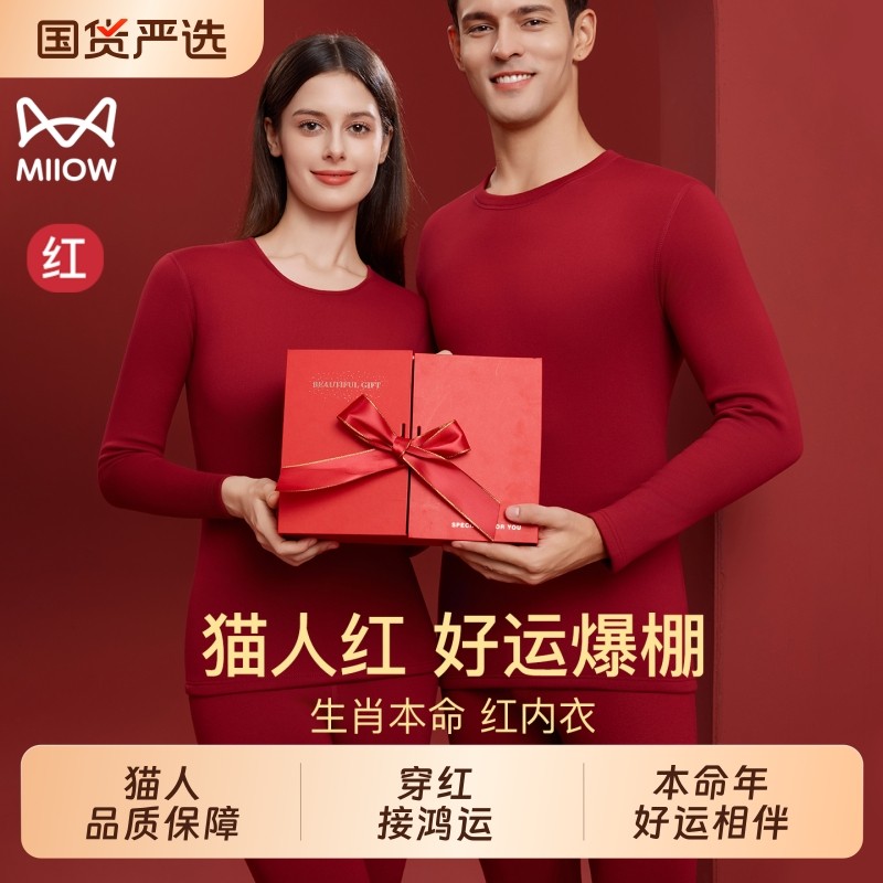 猫人本命年保暖内衣套装女加绒2026马年男士红色秋衣秋裤红内衣,女士内衣/男士内衣/家居服,保暖套装,淘宝优惠券,粉丝福利购,淘宝优惠卷