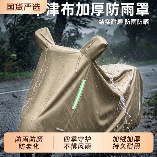 电动车防雨罩四季通用防水加厚