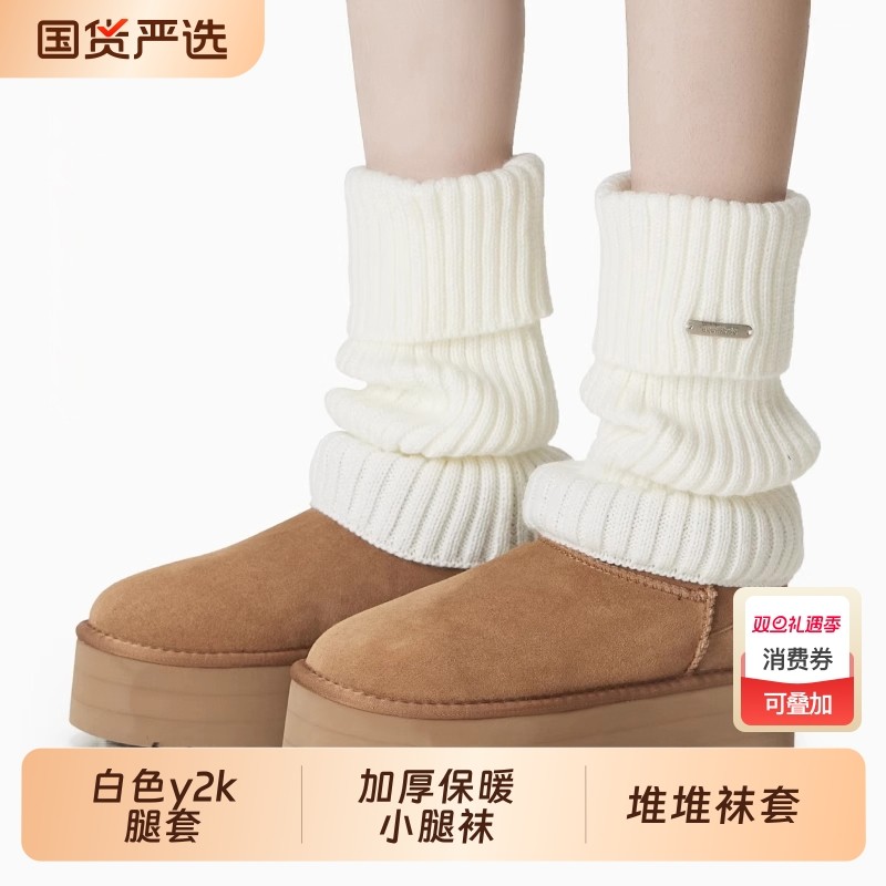 秋冬季针织袜套加厚保暖白色腿套