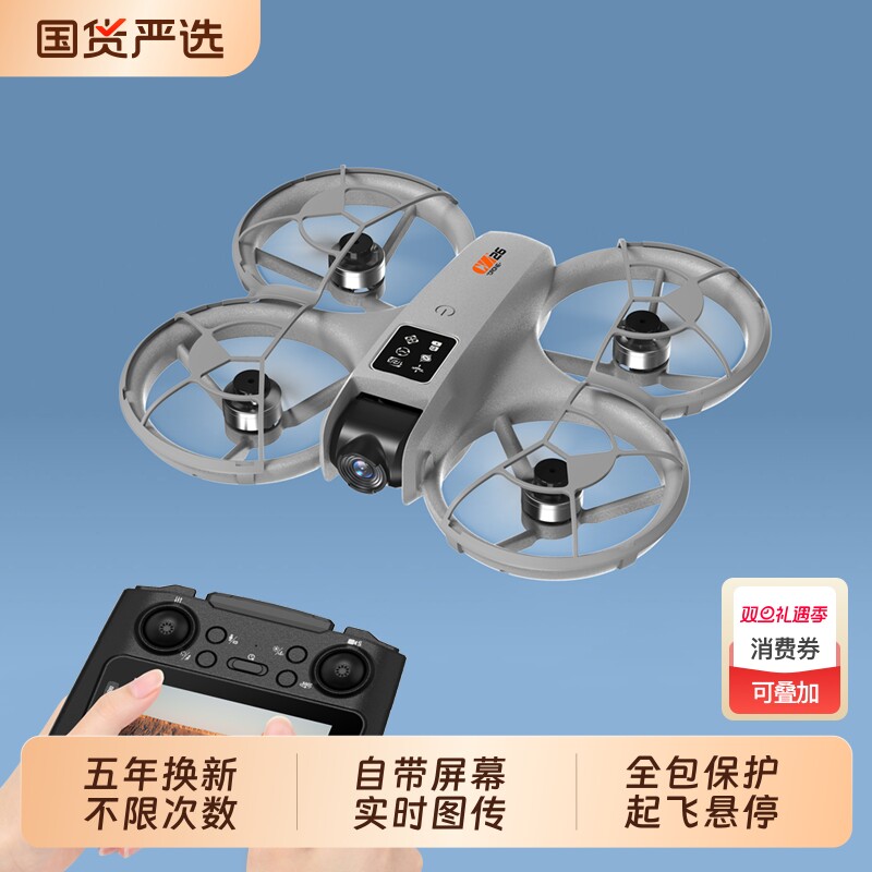 2025新款无人机高清专业黑科技航拍飞行器学生小型儿童玩具遥控飞