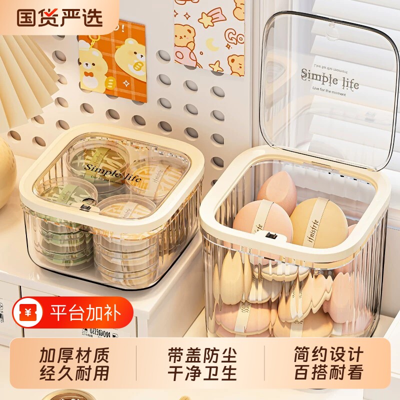 桌面粉扑收纳盒带盖化妆品亚克力次抛口红迷你翻盖杂物透明置物架