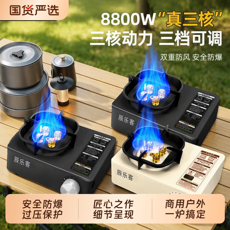 辰乐客商用户外猛火炉快捷便携										