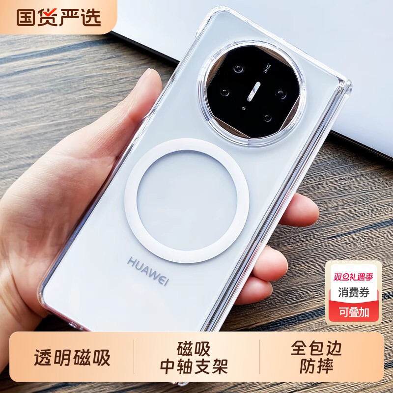 适用华为matex6手机壳新款透明磁吸中轴支架保护壳全包边防摔X6典藏版折叠屏外壳X3简约高端matex5高清透明壳