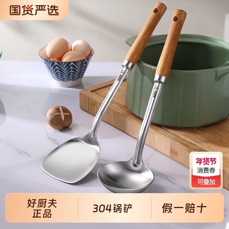锅铲家用不粘锅专用炒菜铲子厨具不锈钢炒勺汤勺漏勺厨房用锅铲子