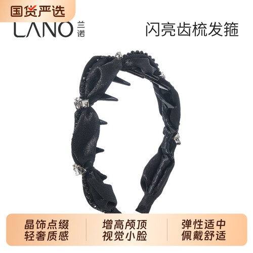 兰诺细闪黑色发箍头饰女款带齿