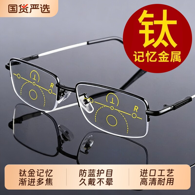 老花镜男女远近两用智能变焦老花眼镜防蓝光内渐进多焦点开车超轻