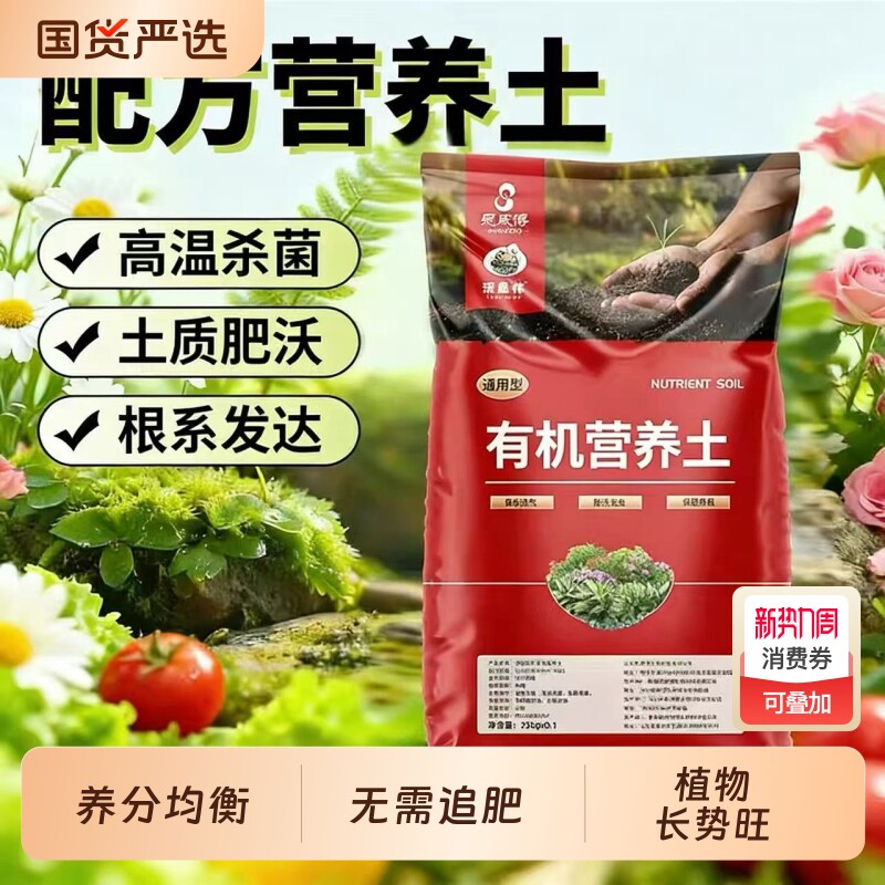 营养土养花通用专用花土营养土通用种花家用盆栽花卉植物种植土壤